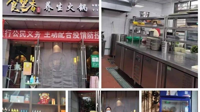 餐饮加盟区域保护政策详解